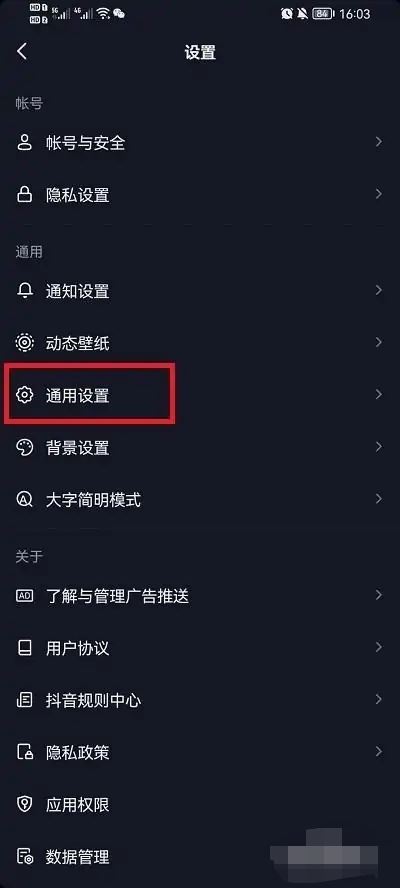 抖音怎么看刪除的聊天記錄？