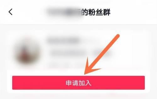 主頁粉絲群怎么添加？