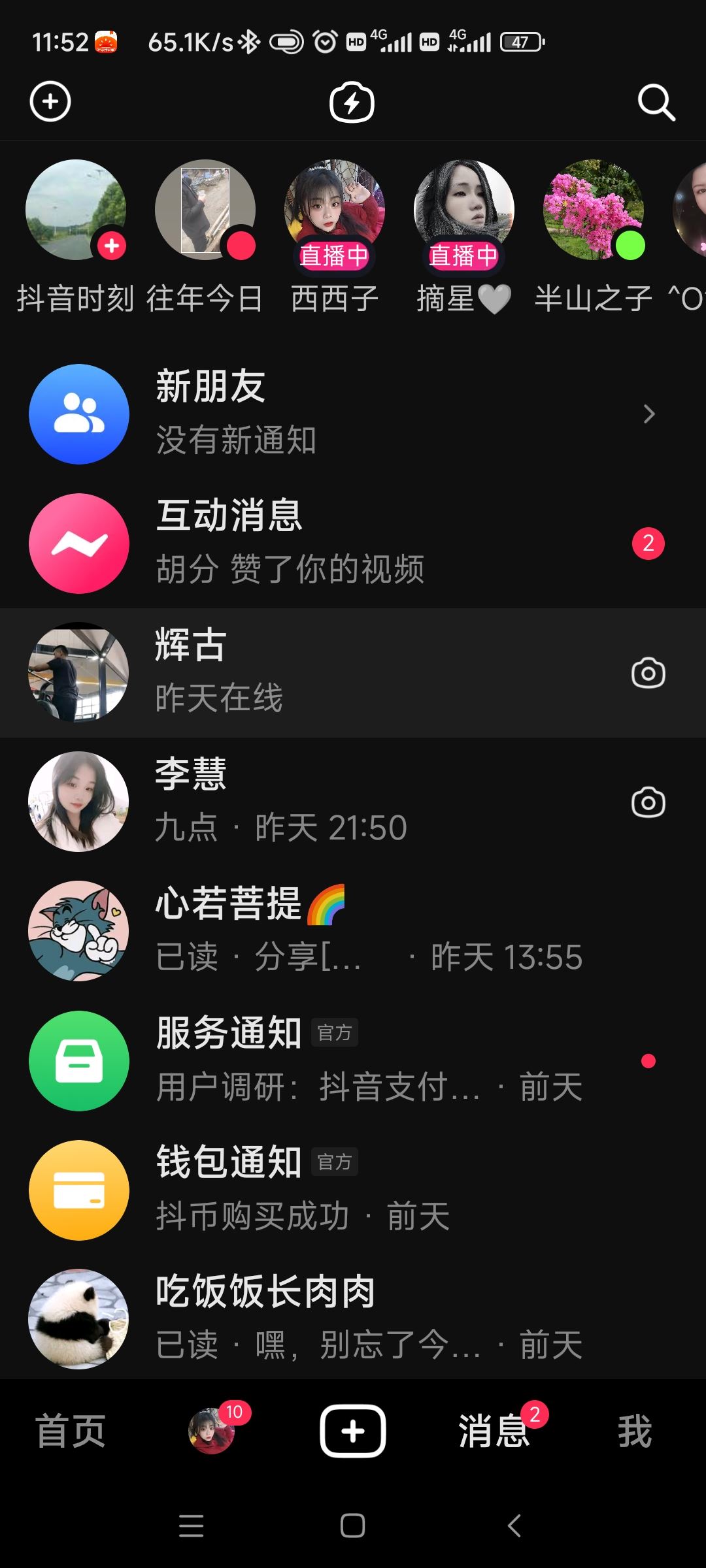 抖音的聊天記錄可以恢復(fù)嗎？