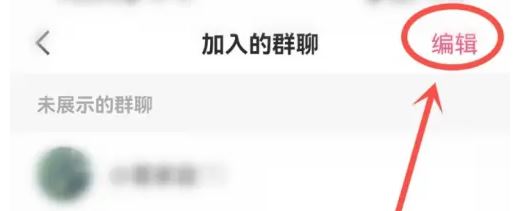 抖音群不小心點了不顯示怎么恢復？