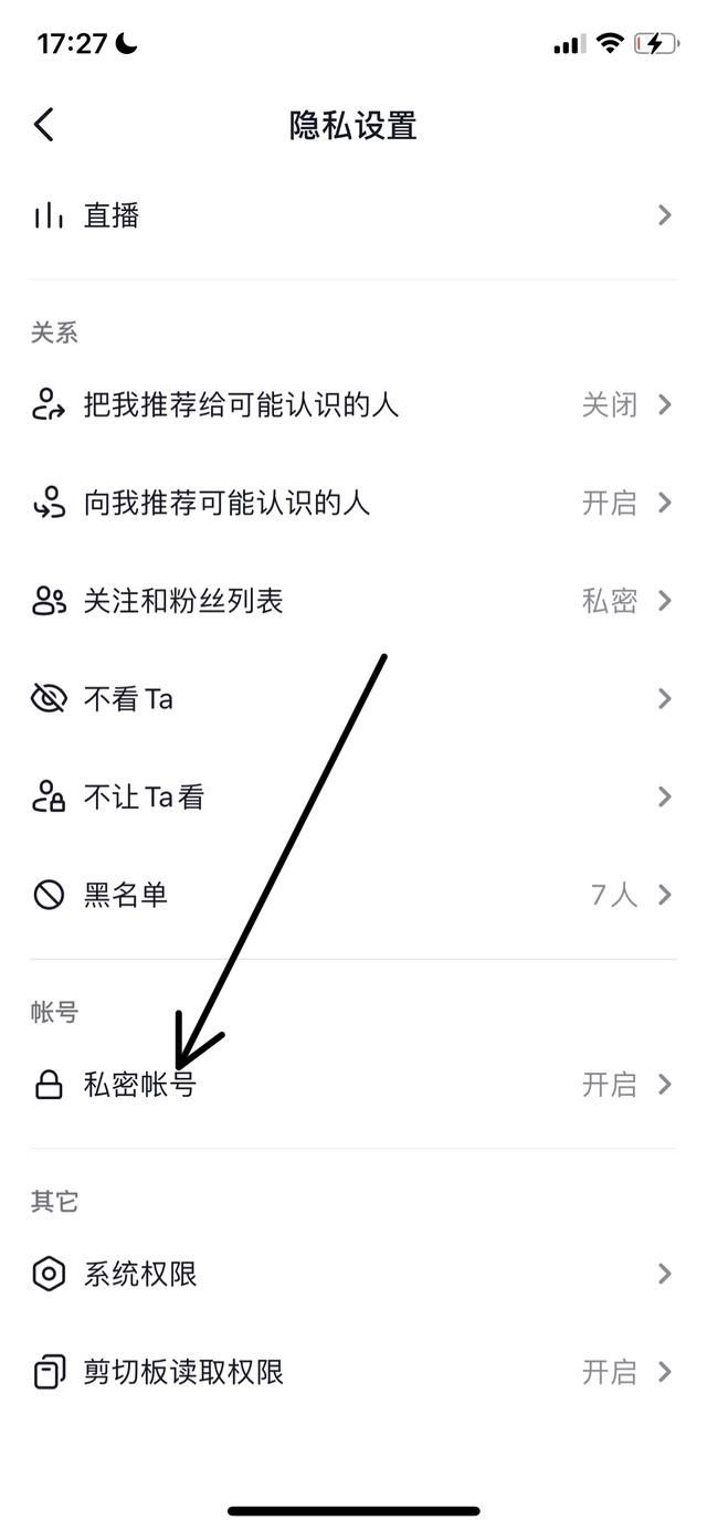 抖音作品顯示欄怎么設(shè)置？