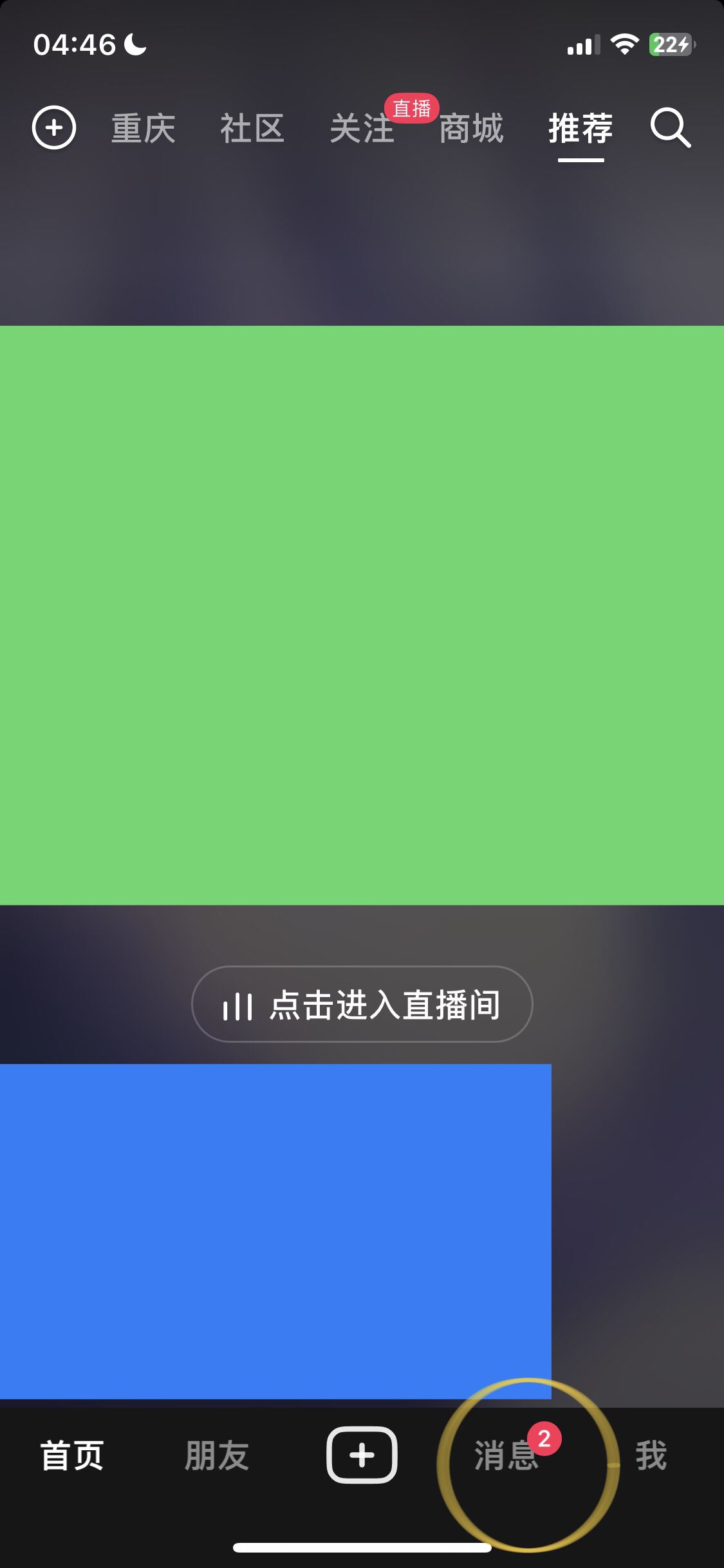 抖音怎么查看我已經加的群？