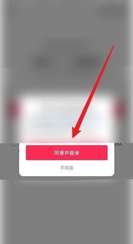 抖音怎么用QQ登錄？