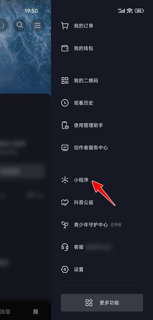 抖音小玩法如何添加游戲？