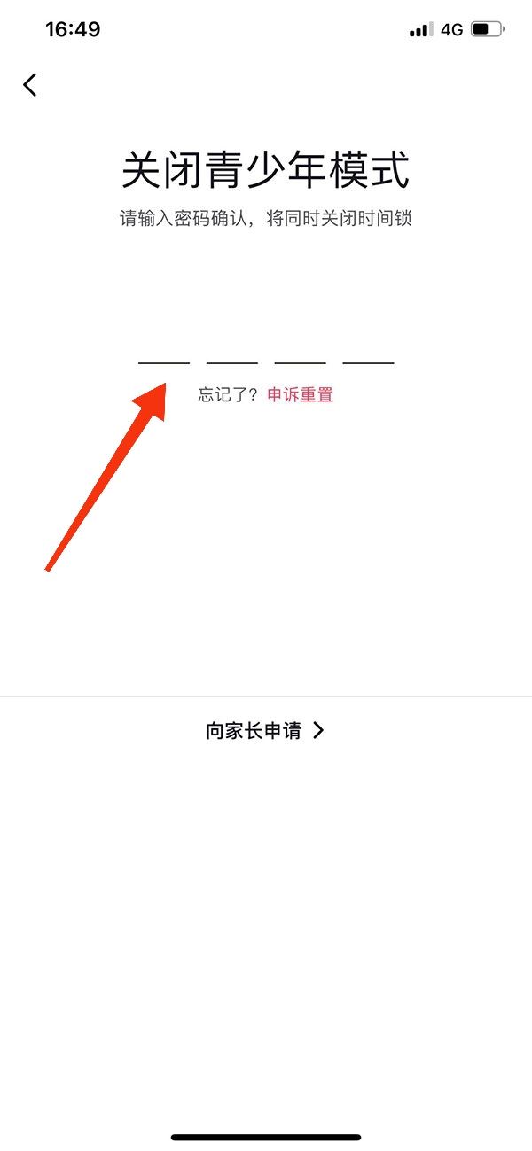 抖音怎么不再彈出青少年模式提醒？