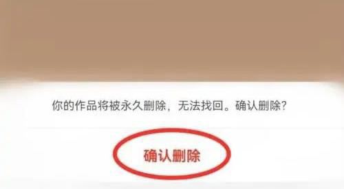 抖音隱藏的無效視頻怎么刪除？