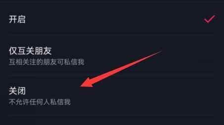 抖音打個招呼怎么關(guān)閉？