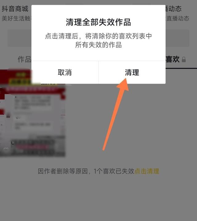 抖音隱藏的無效視頻怎么刪除？