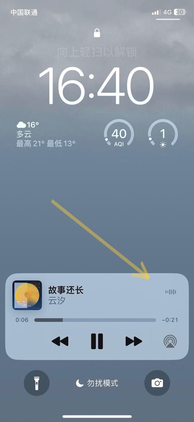 抖音音樂怎么后臺播放？