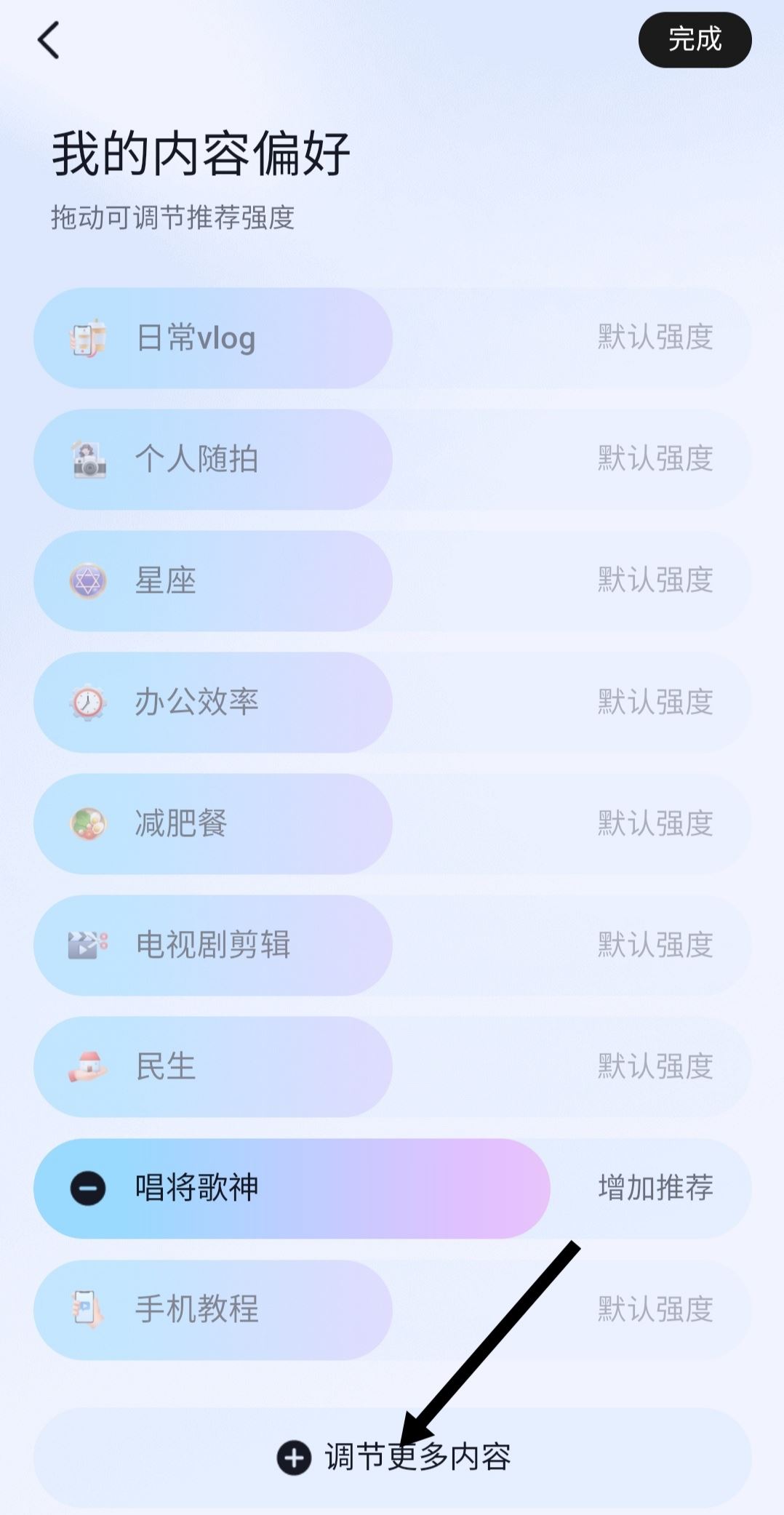 抖音怎么選擇自己想看的內容？