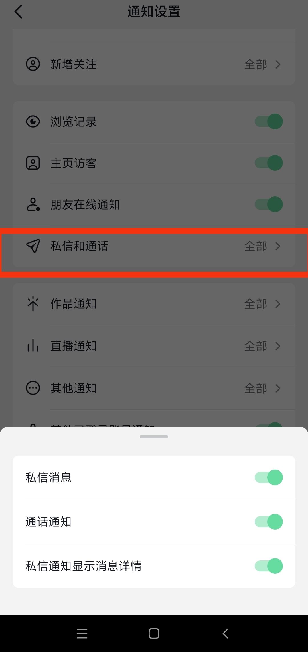 抖音私聊不顯示怎么恢復(fù)？