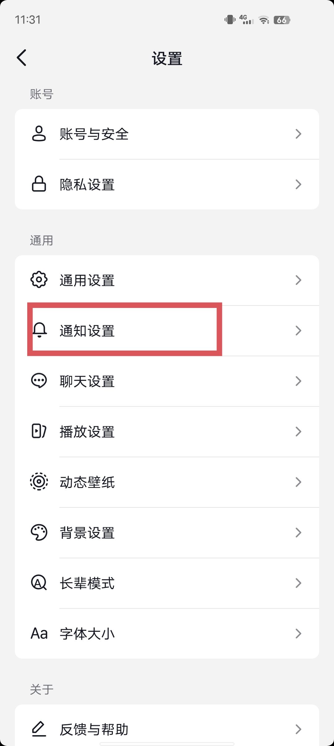 抖音怎么屏蔽好友艾特？