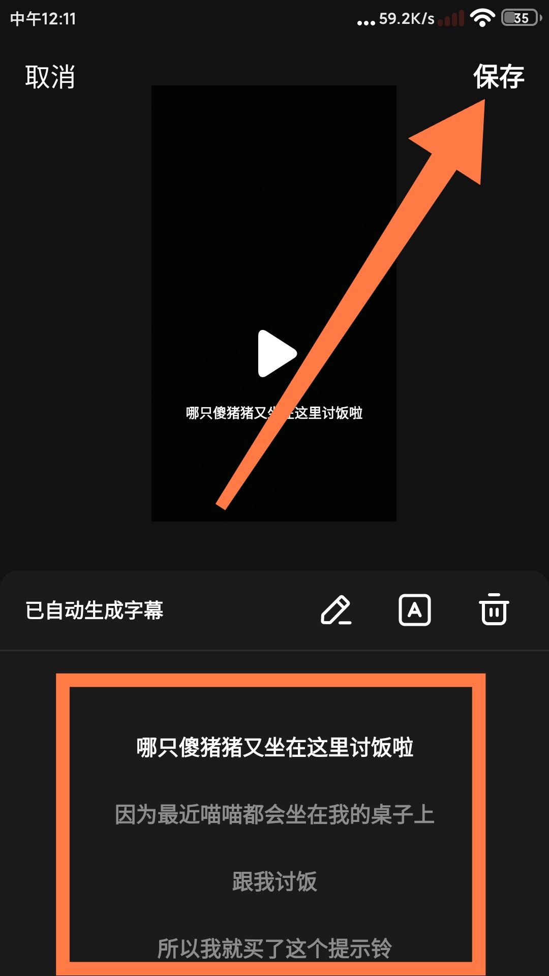 抖音上配音文字怎么一句一句出來(lái)？