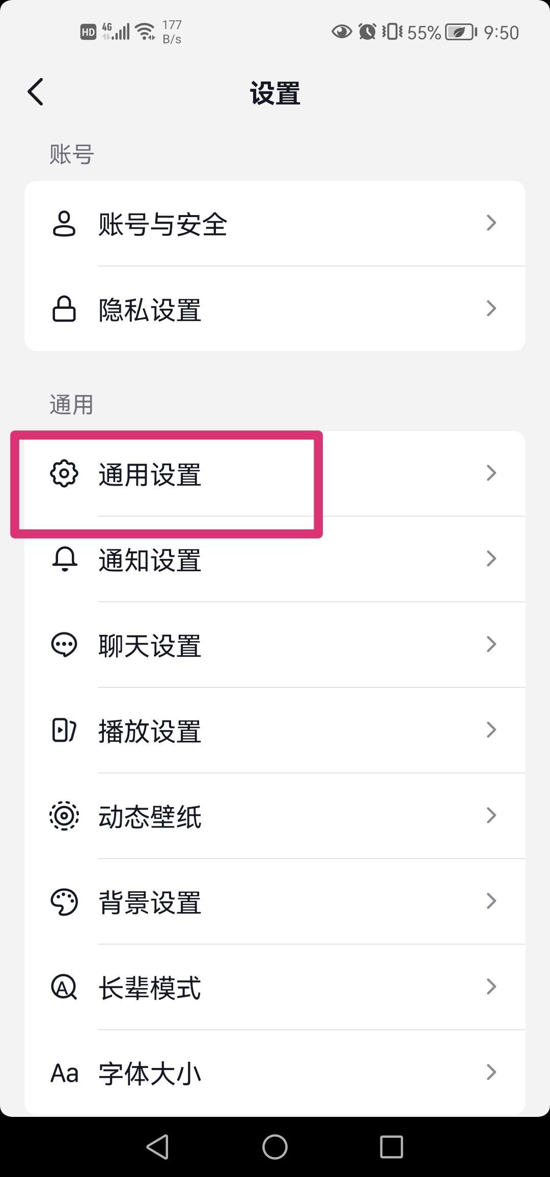 抖音怎么設(shè)置不要水??？