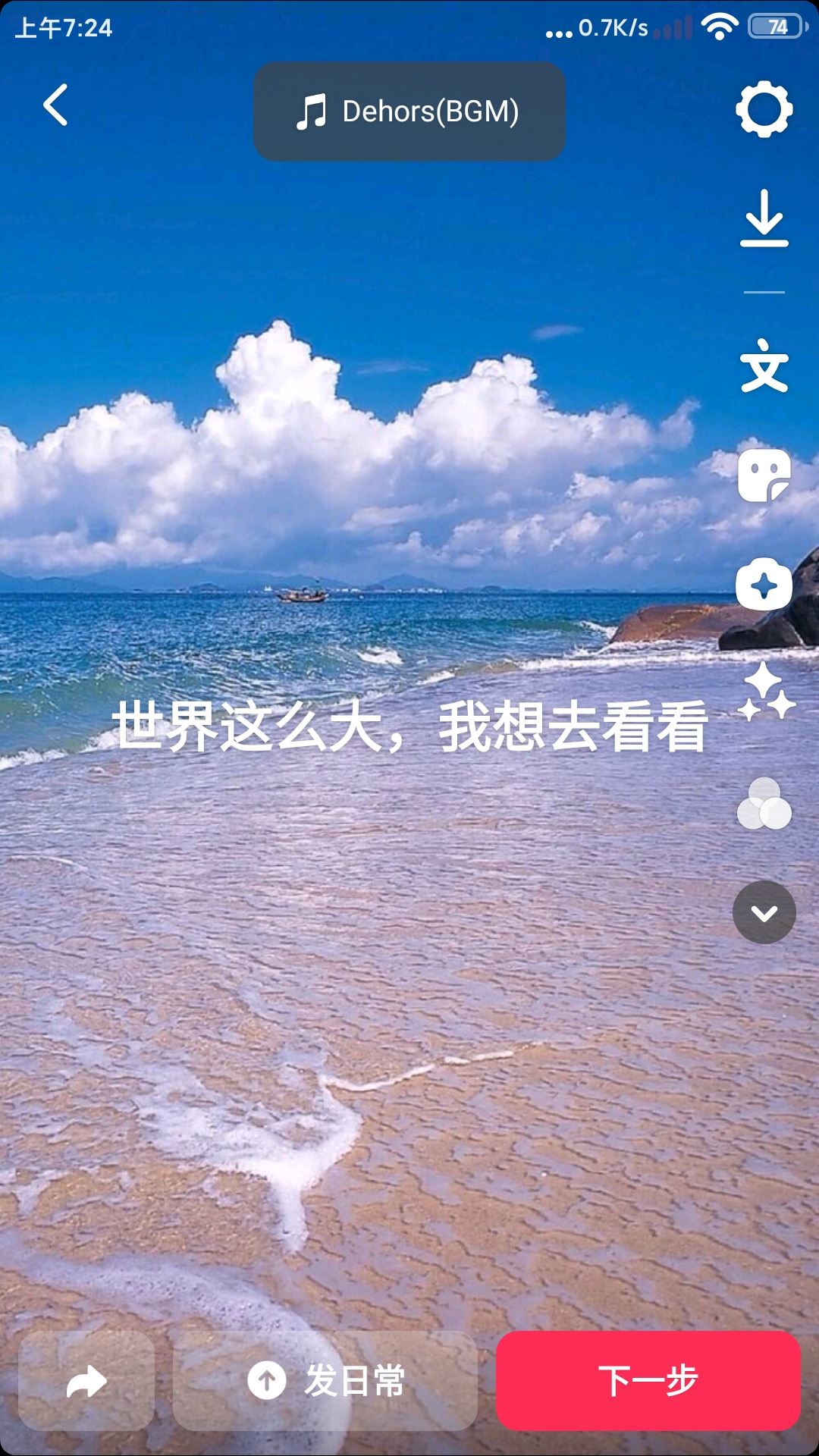 抖音發(fā)圖片怎么添加標(biāo)注？