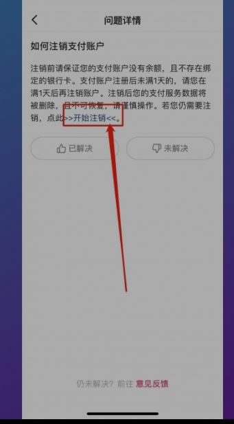 抖音支付怎么關(guān)閉？