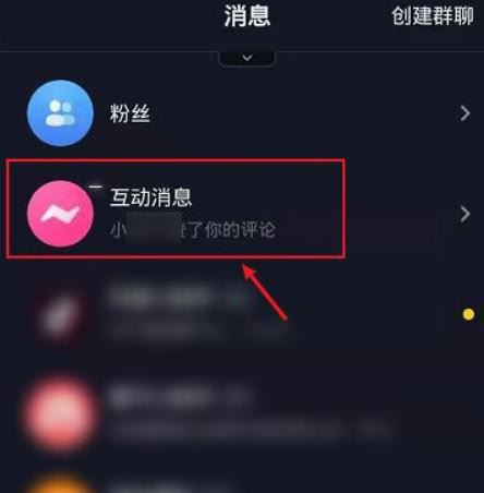 抖音怎么把評論互動消息全部清除？