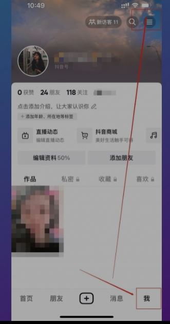 抖音評論被突然封禁怎么申請恢復？