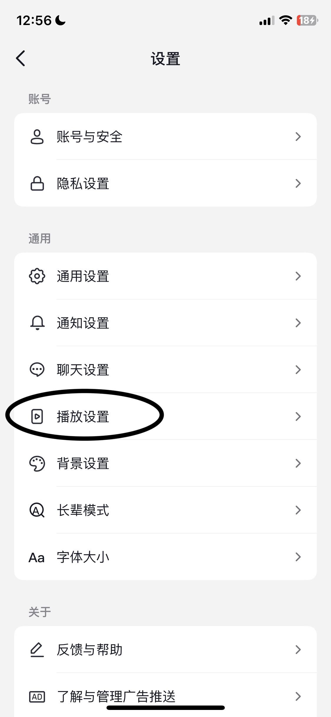 抖音無聲進(jìn)入模式怎么設(shè)置？