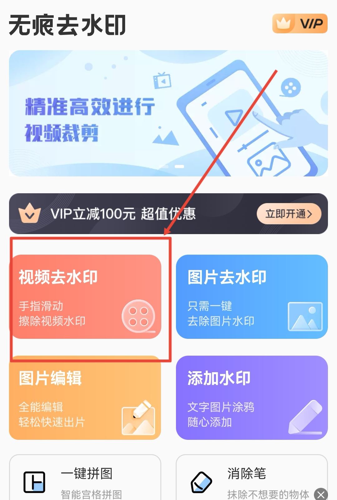 抖音水印怎樣p掉？