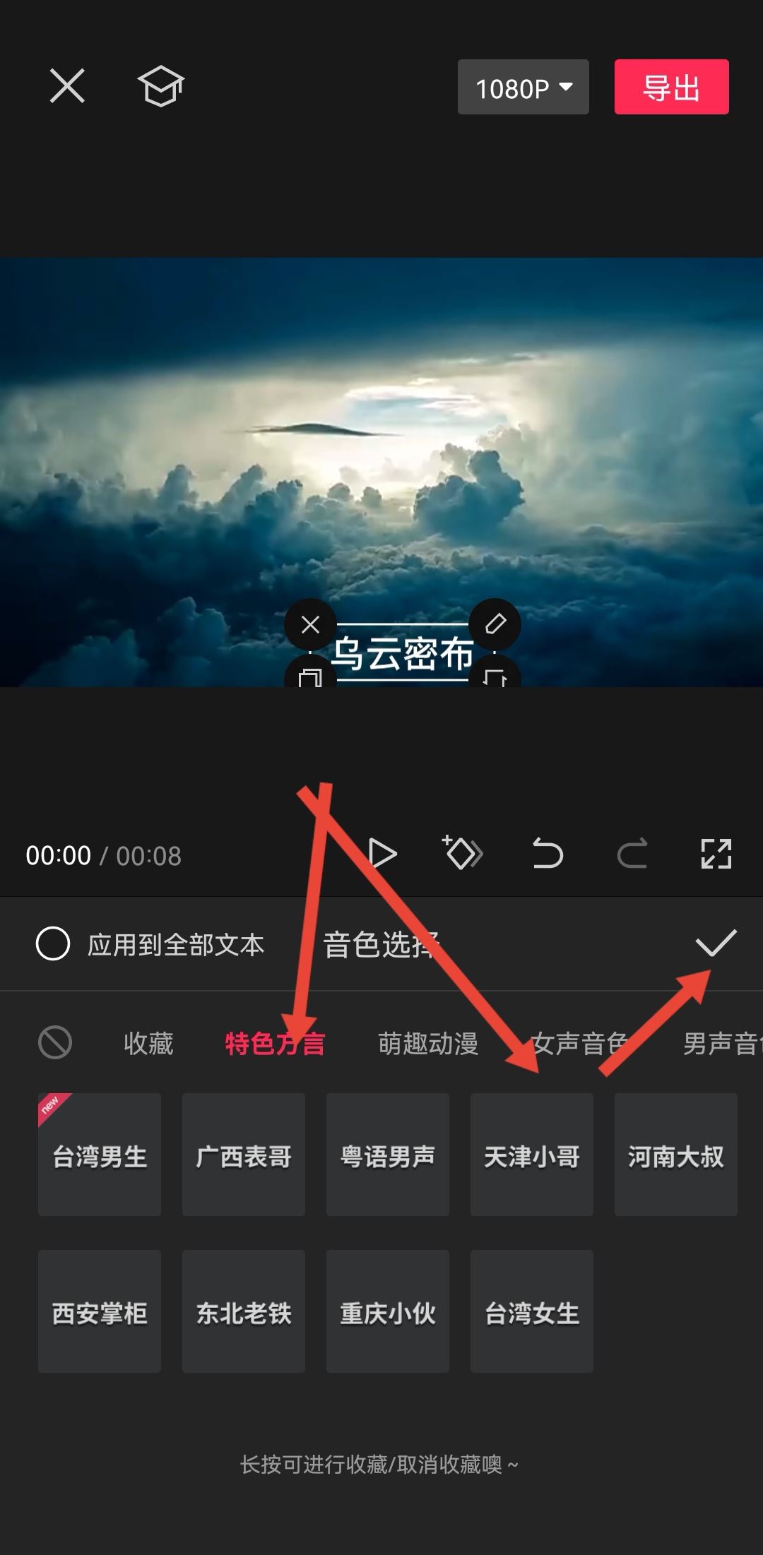 抖音怎么發(fā)讀文字的配音？