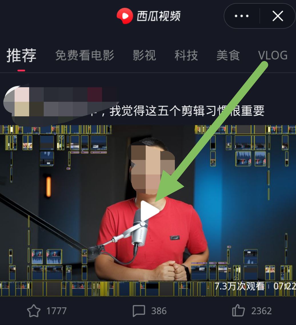 抖音如何播放西瓜視頻電影？