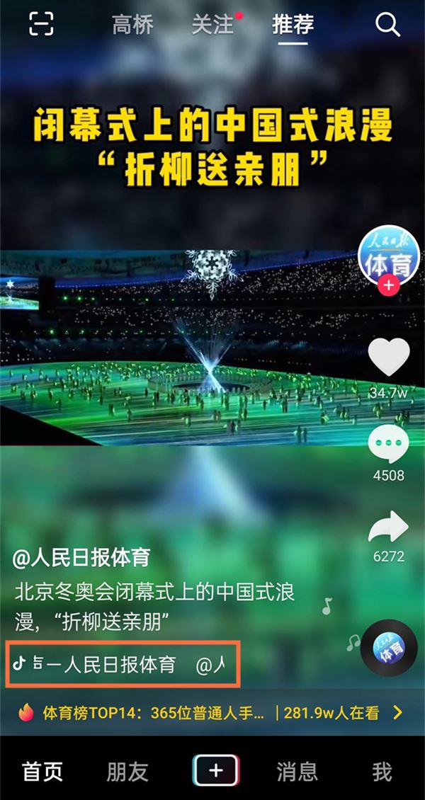 抖音怎么聽歌識曲找歌？