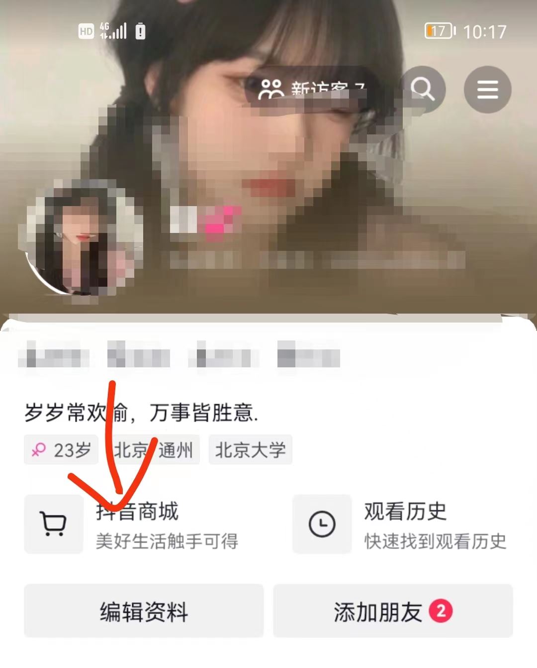 抖音團購怎么撤銷？