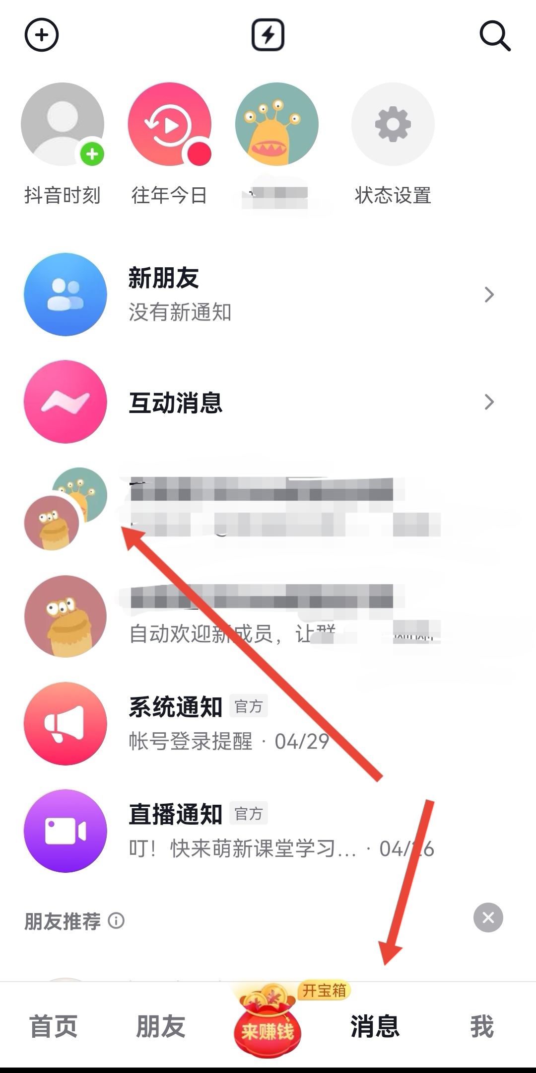 抖音粉絲群怎么踢人？