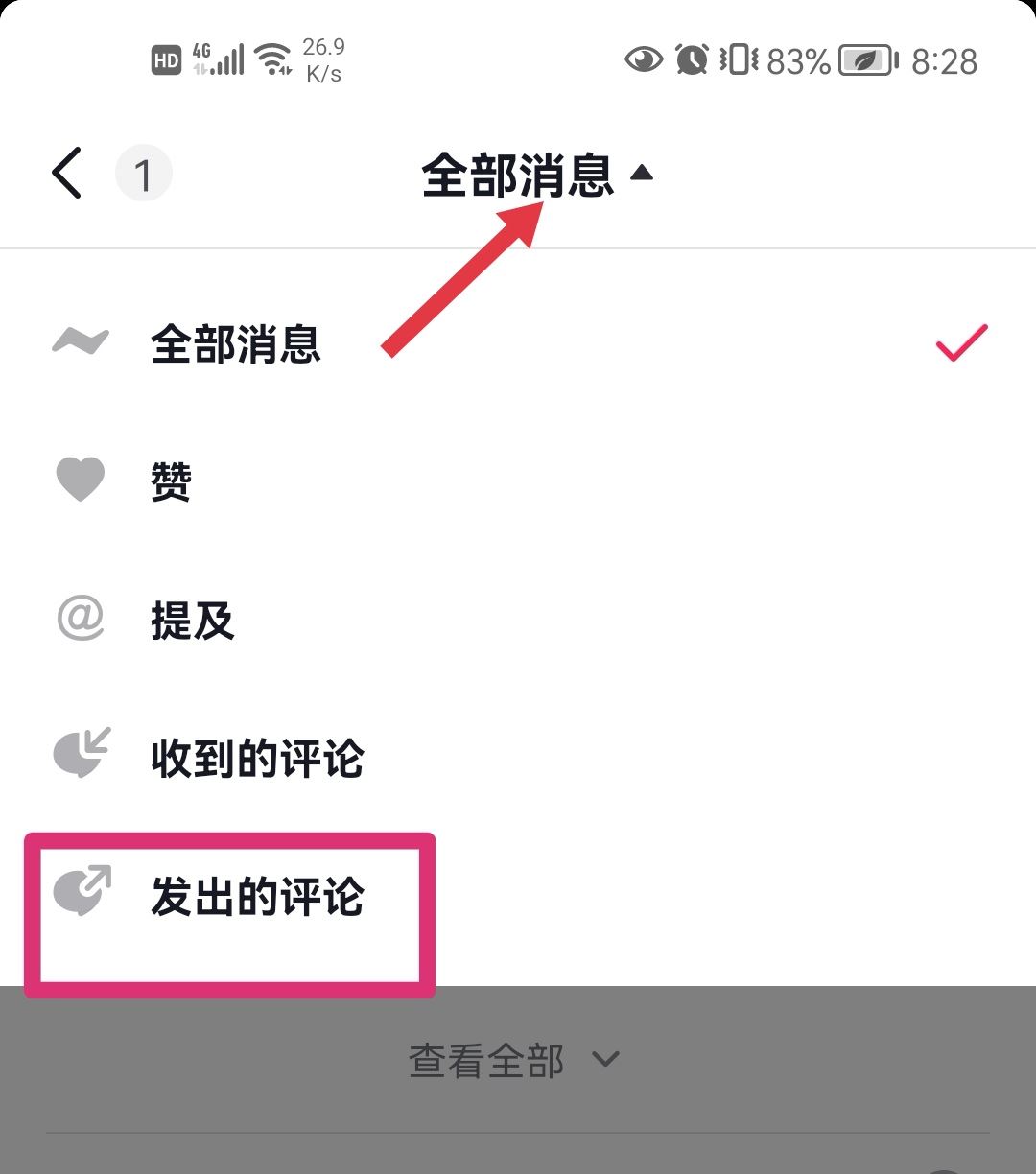 抖音喜歡評論怎么刪除？