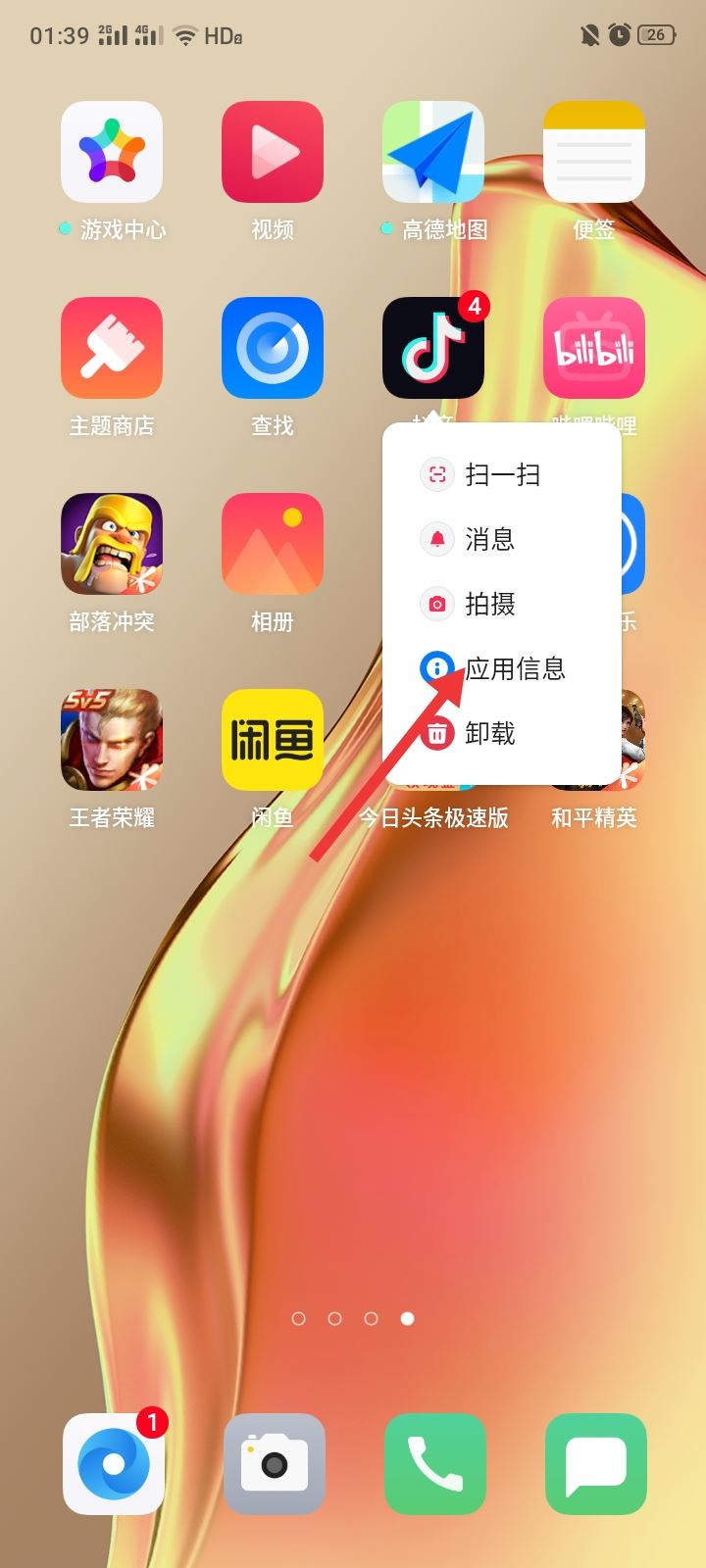 抖音怎么屏蔽通訊錄和微信好友？