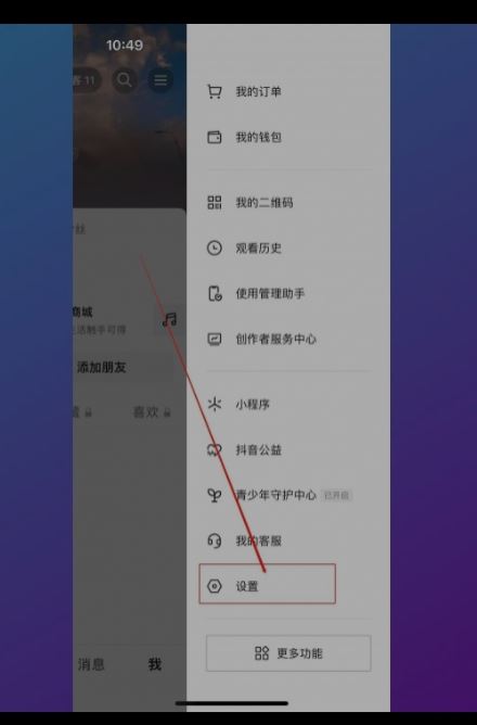 抖音評論被突然封禁怎么申請恢復？