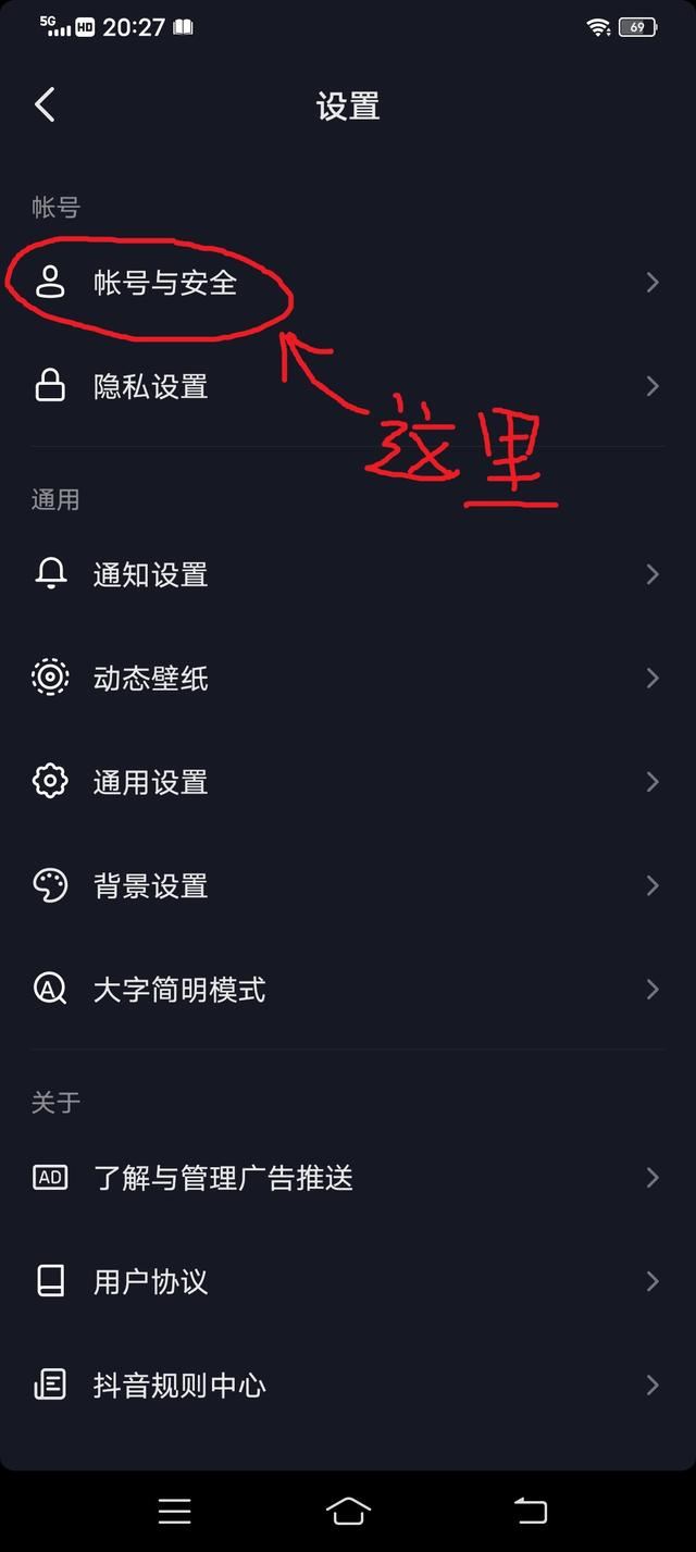 抖音禁言怎么注銷賬號(hào)？