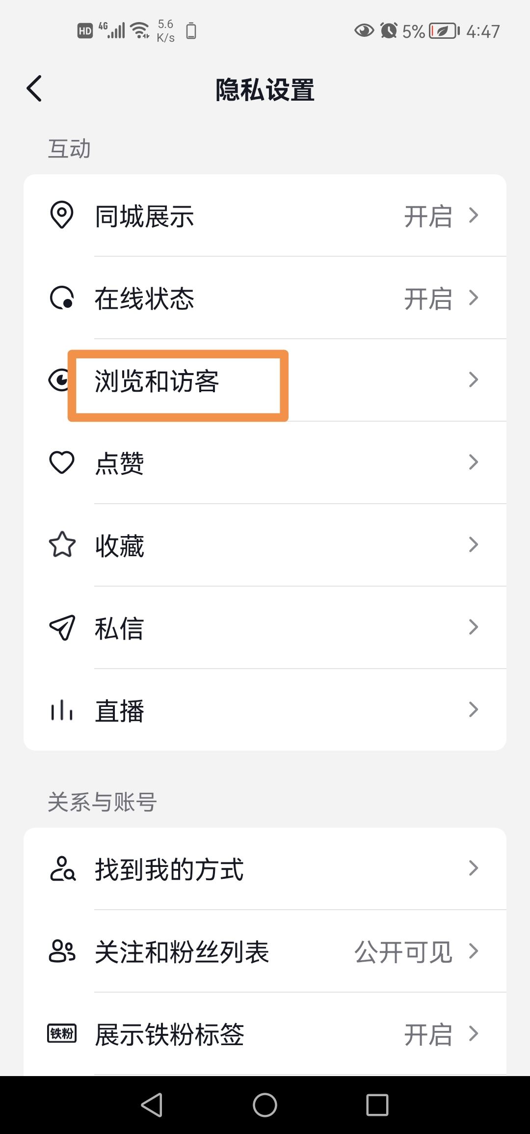 抖音怎么把?？吹娜岁P(guān)掉？