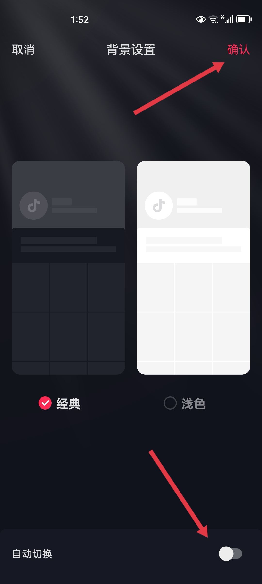 刷抖音屏幕自動(dòng)變暗怎么解決？