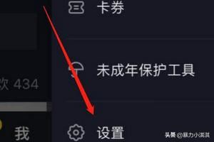 抖音怎么修改綁定的手機號？