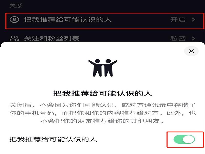 抖音朋友不顯示了怎么恢復(fù)？