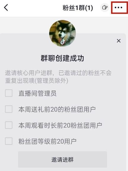 抖音群聊怎么設(shè)管理員？