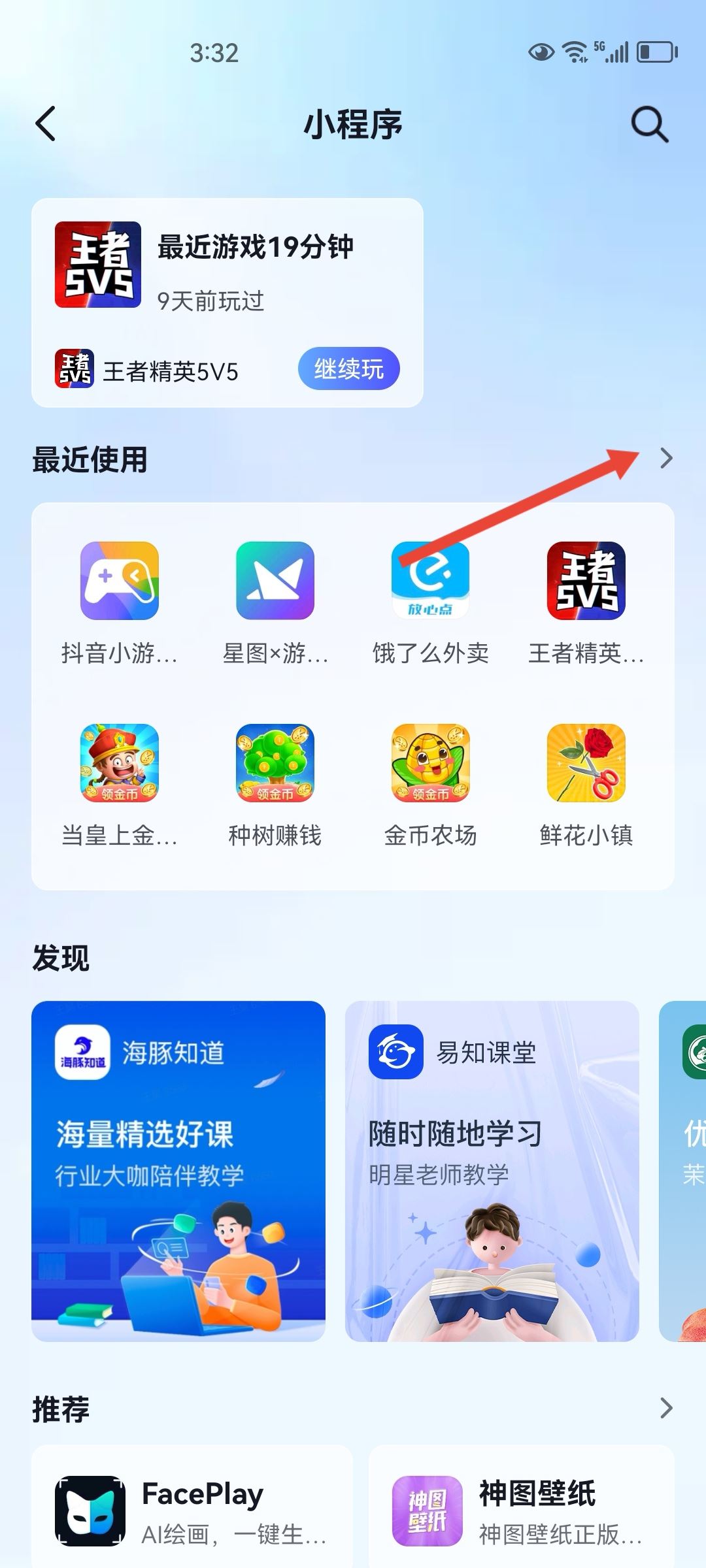 抖音小程序怎么清除？