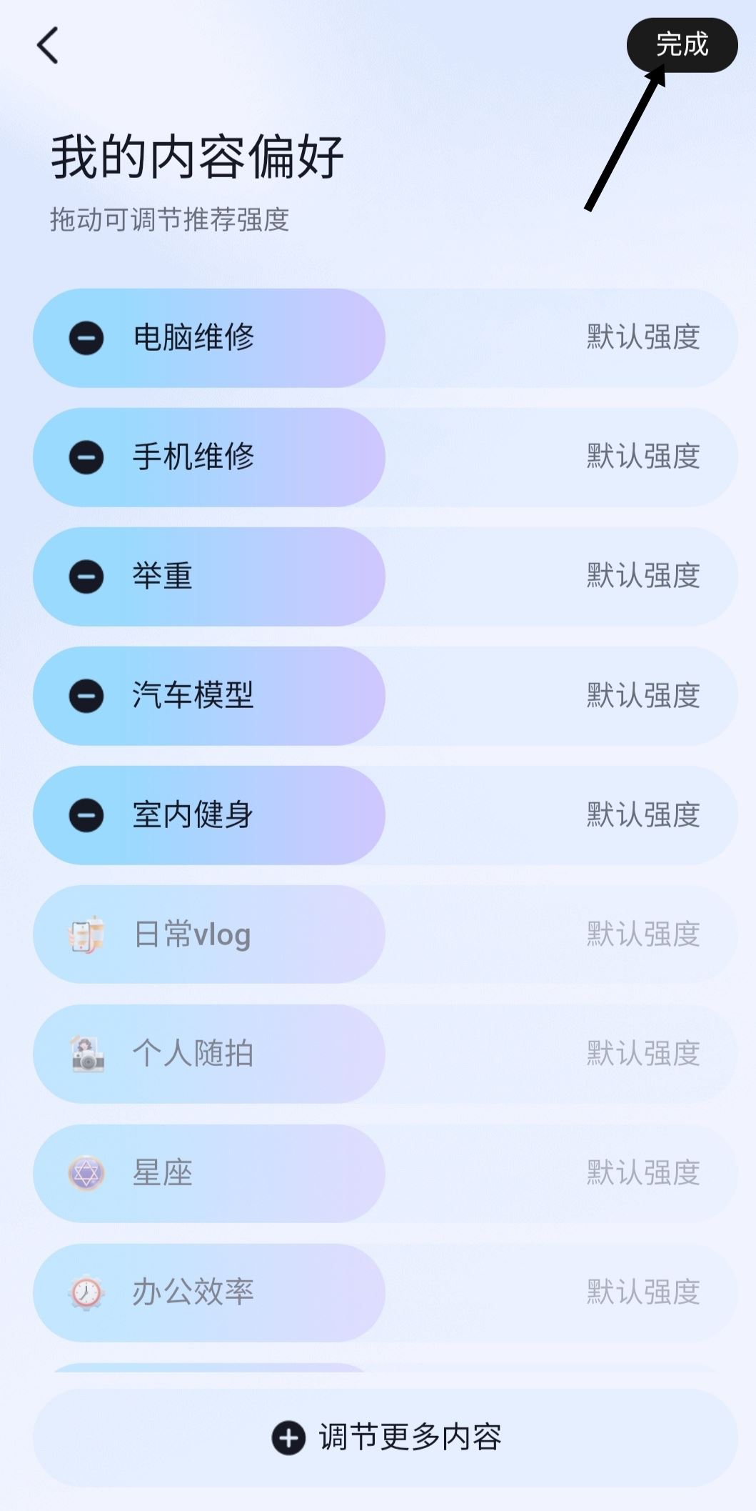 抖音怎么選擇自己想看的內容？