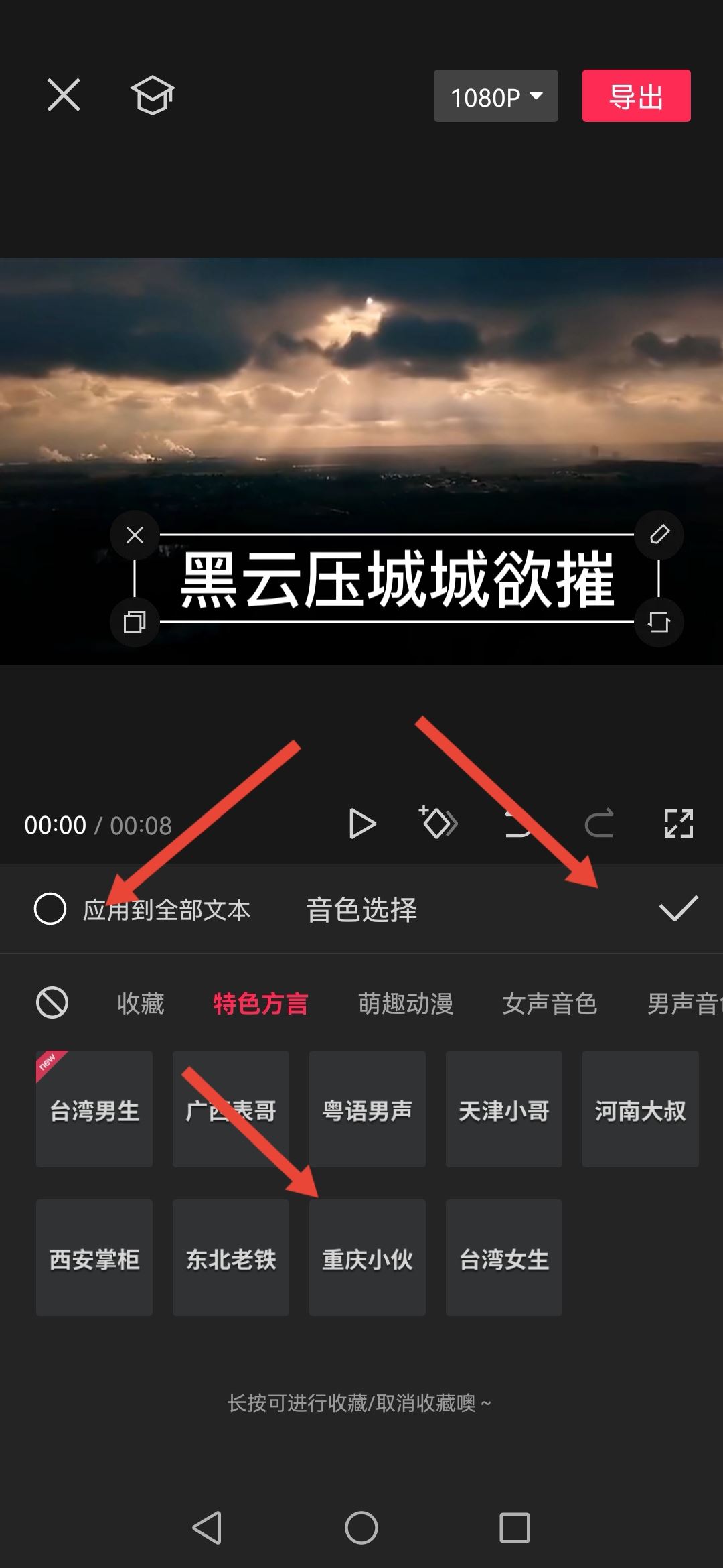 抖音人聲配音怎么弄的？