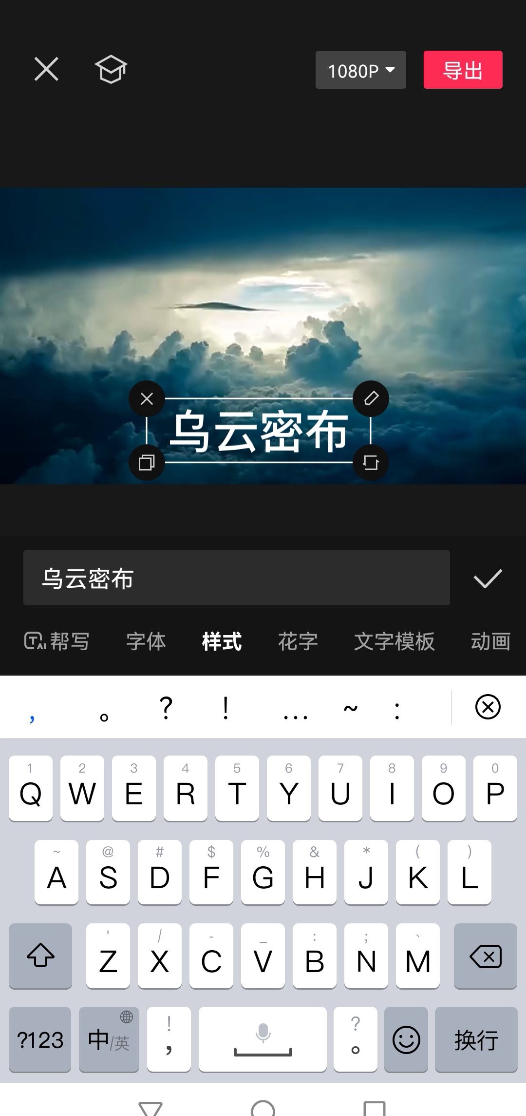 發(fā)抖音怎么配文字和聲音？