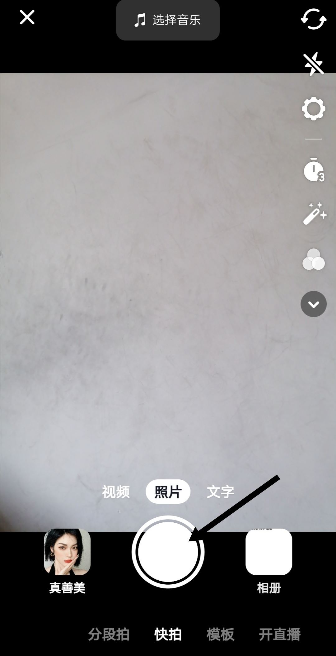 抖音綠色字體怎么打？