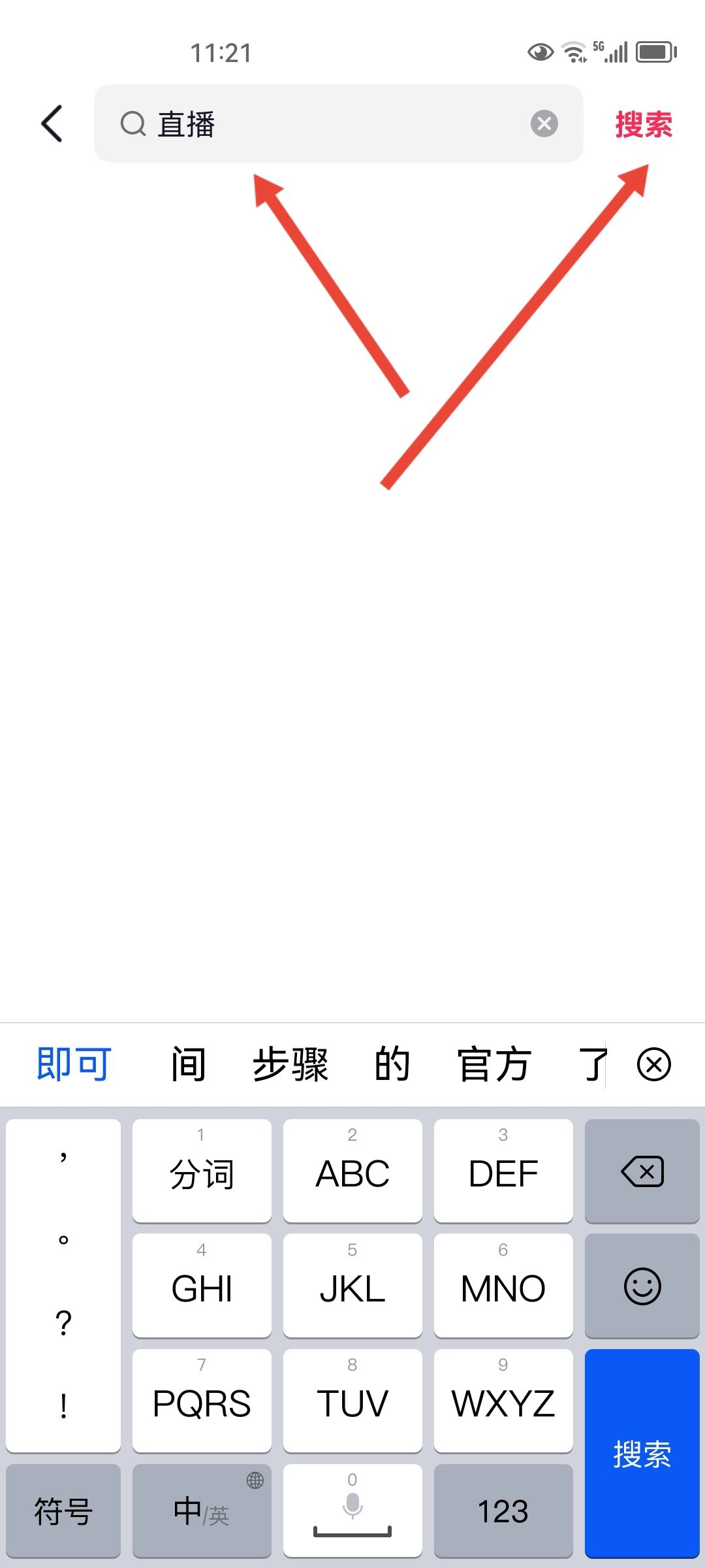 抖音怎么看等級(jí)？