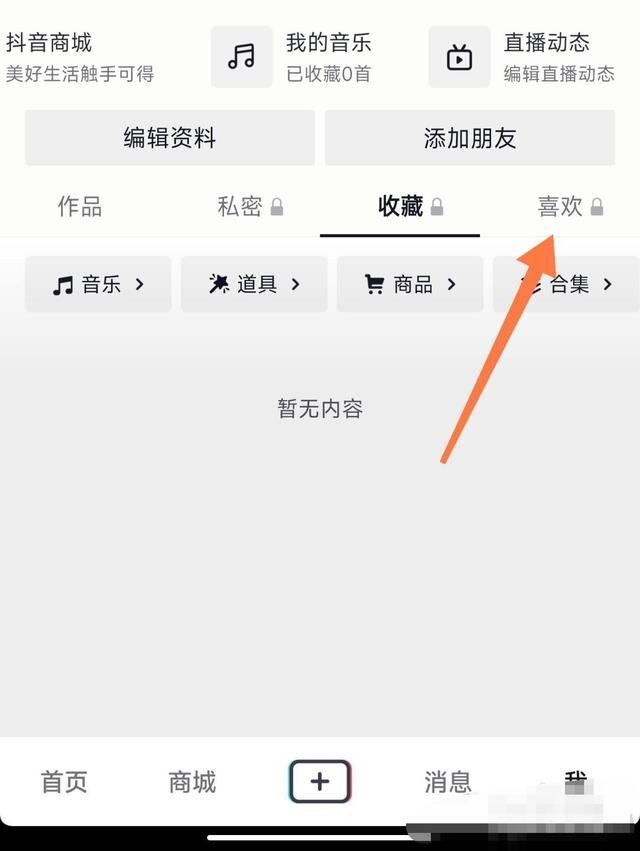 抖音隱藏的無效視頻怎么刪除？