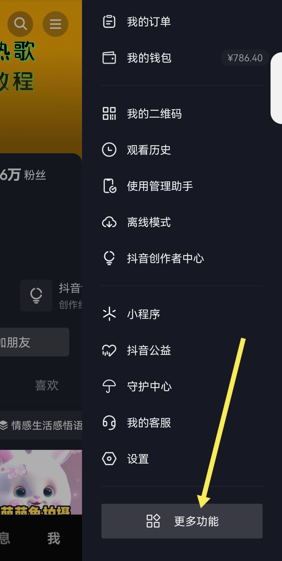 抖音上怎么看電視？