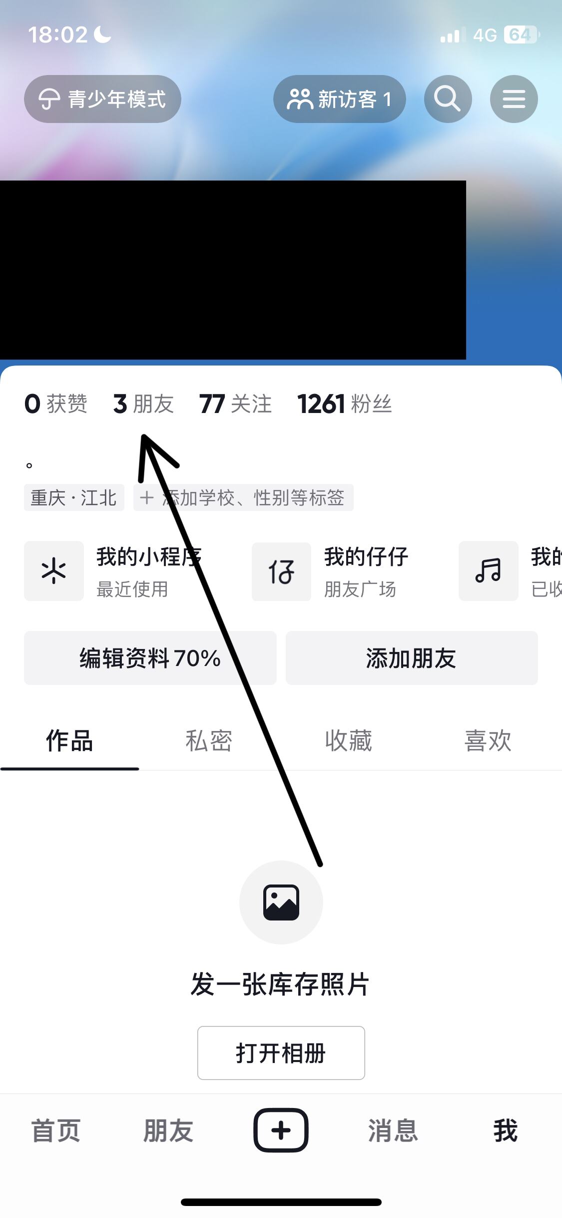 抖音怎么徹底清除一個(gè)人？