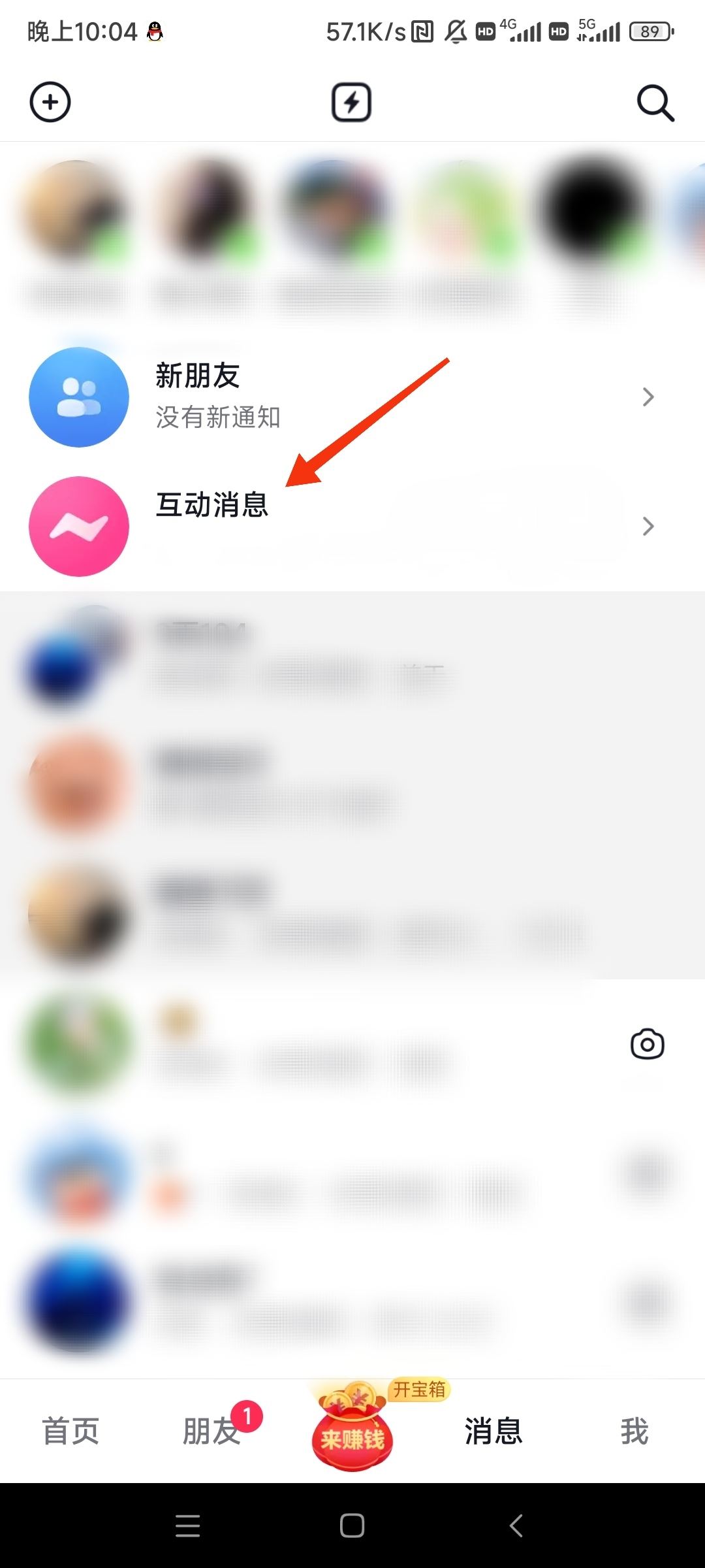 抖音怎么把評論互動消息全部清除？