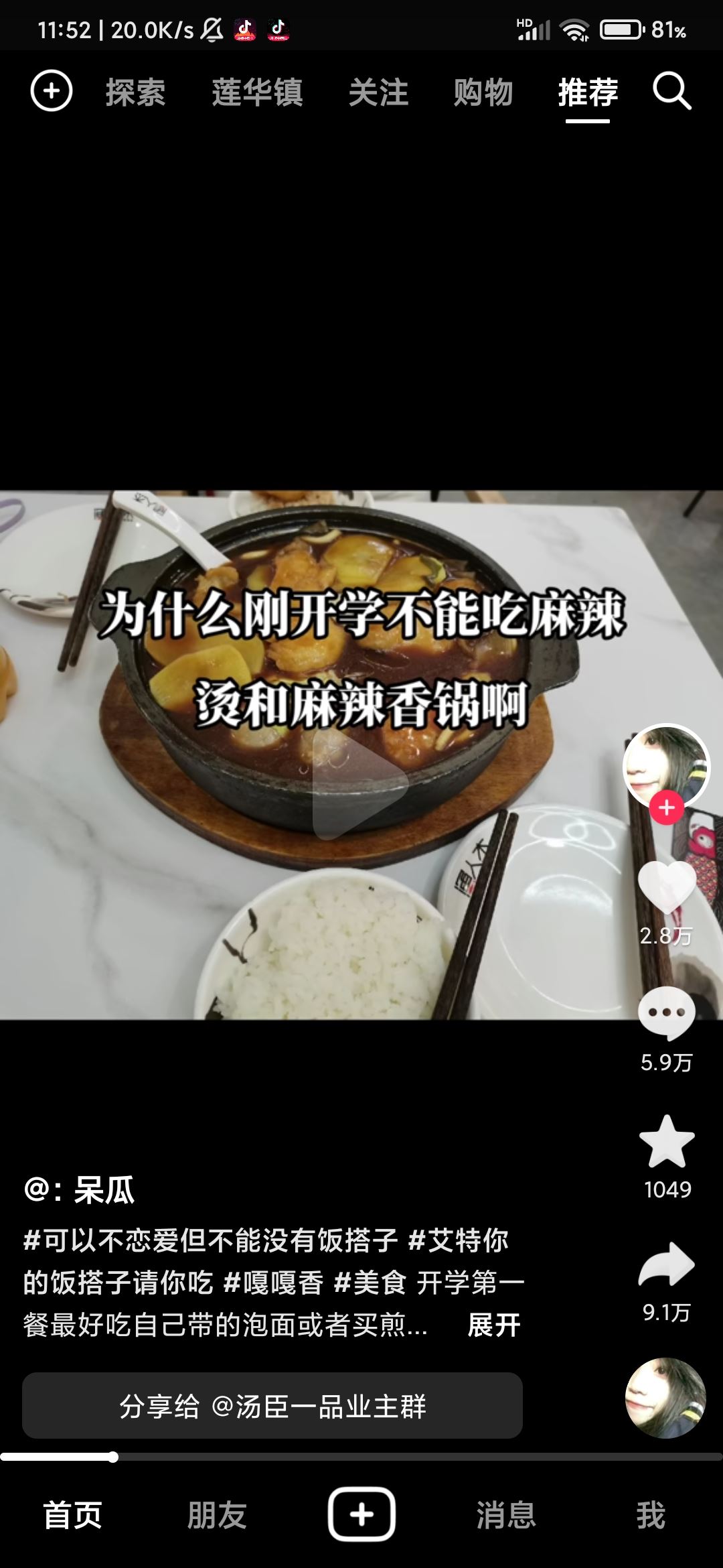 抖音隱藏的無效視頻怎么取消點(diǎn)贊？