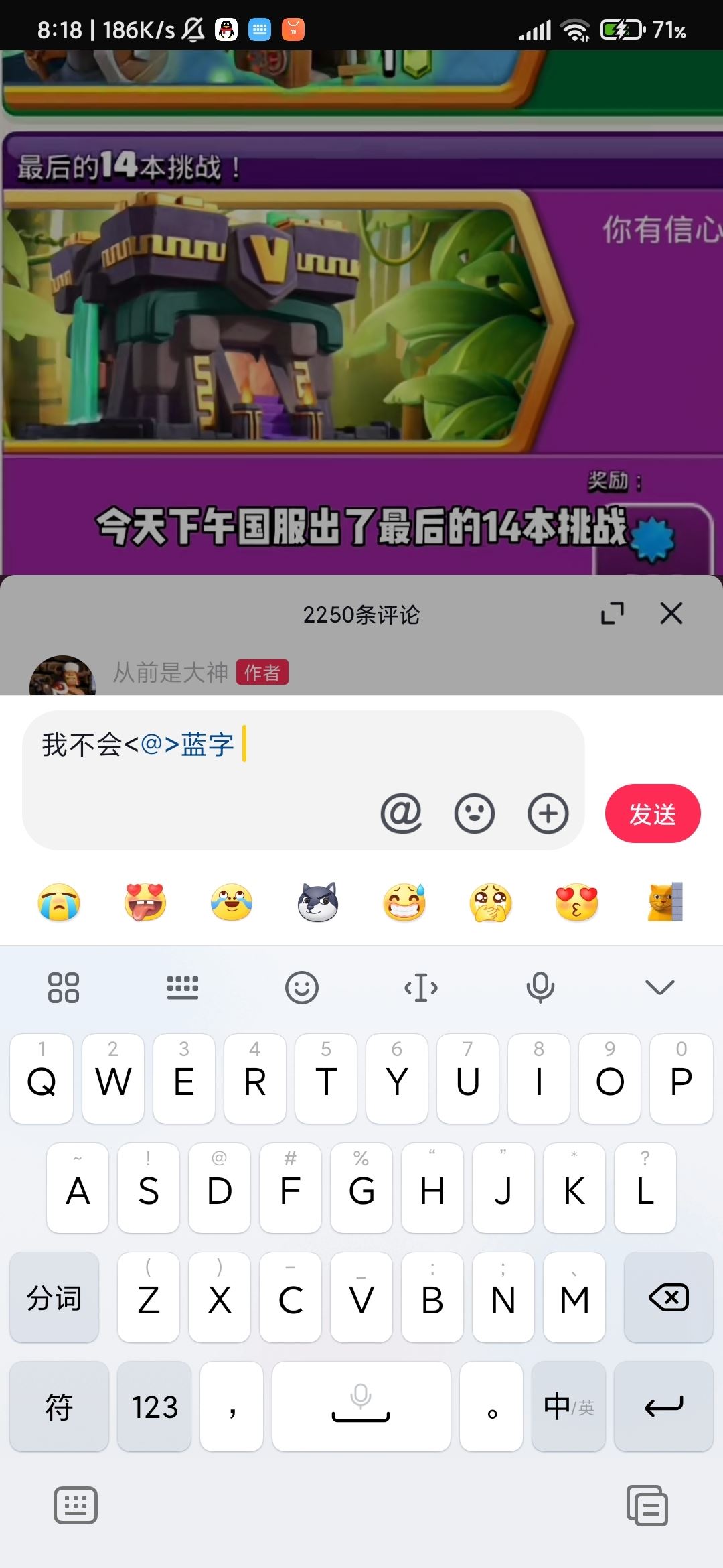 抖音評論怎么打出藍色字？